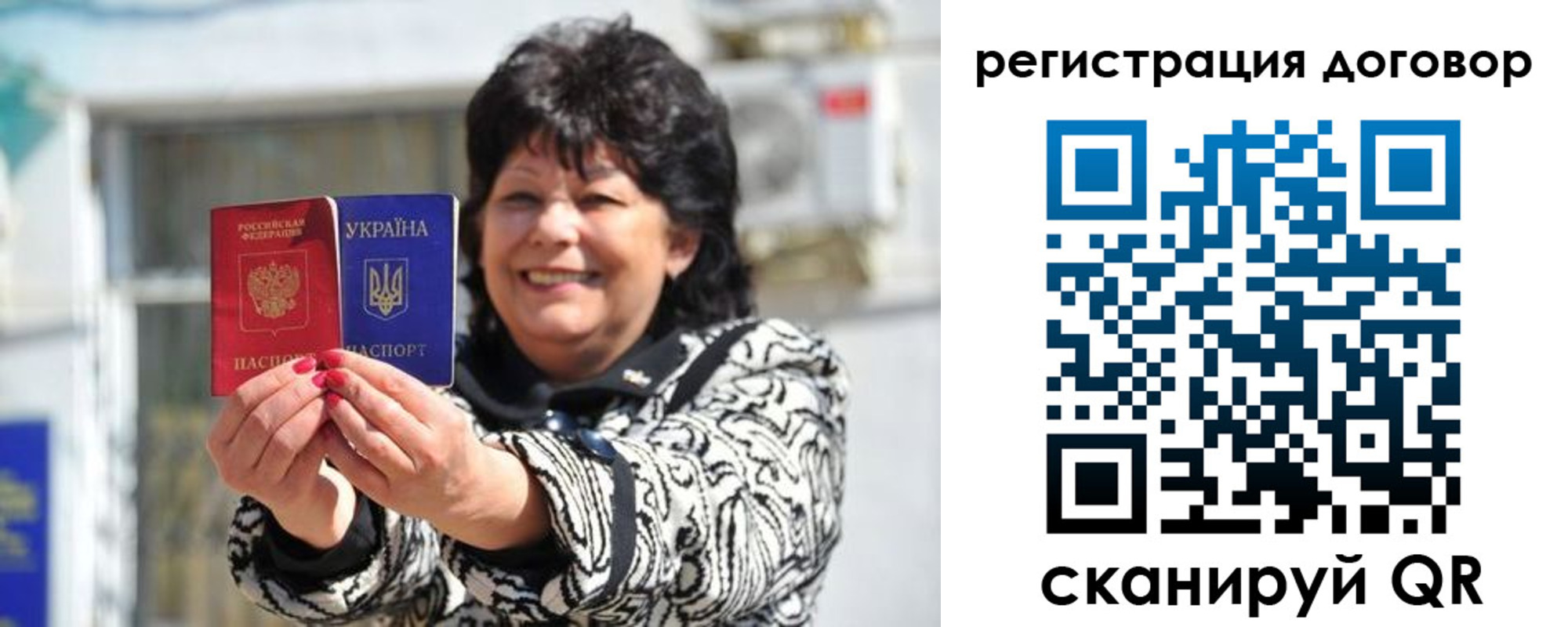 прописка регистрация в Барабинске