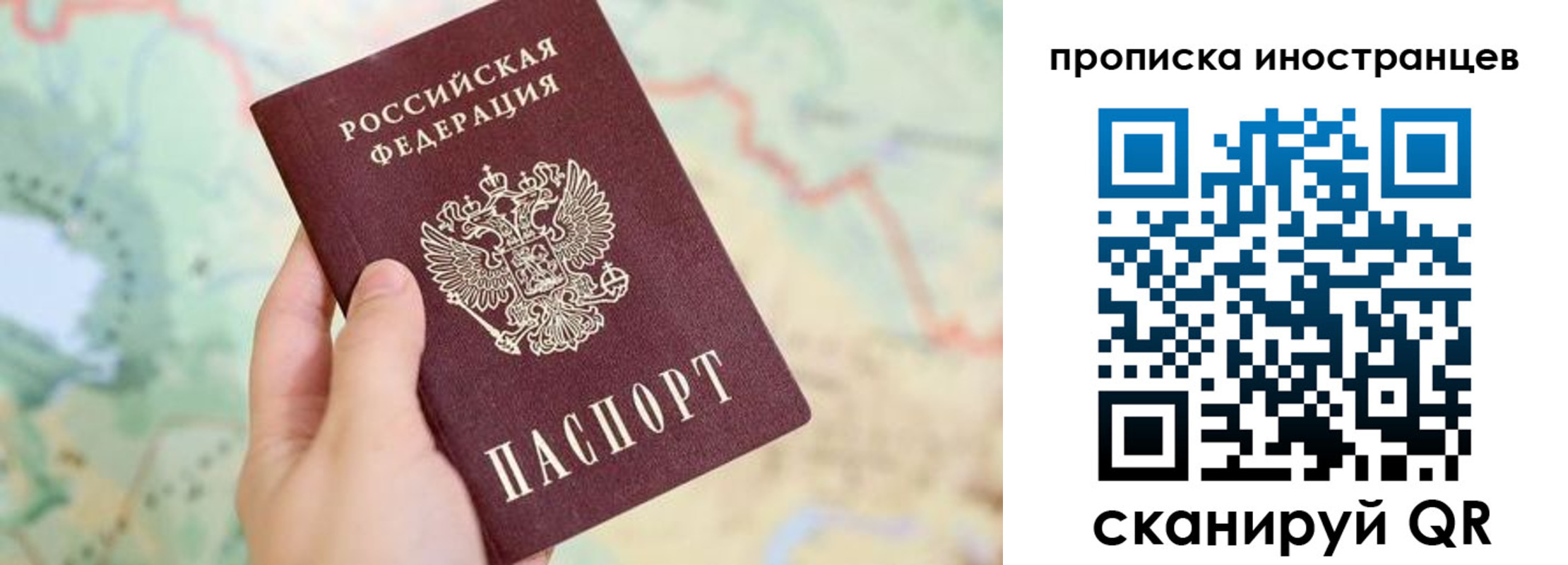 прописка от собственника в Барабинске
