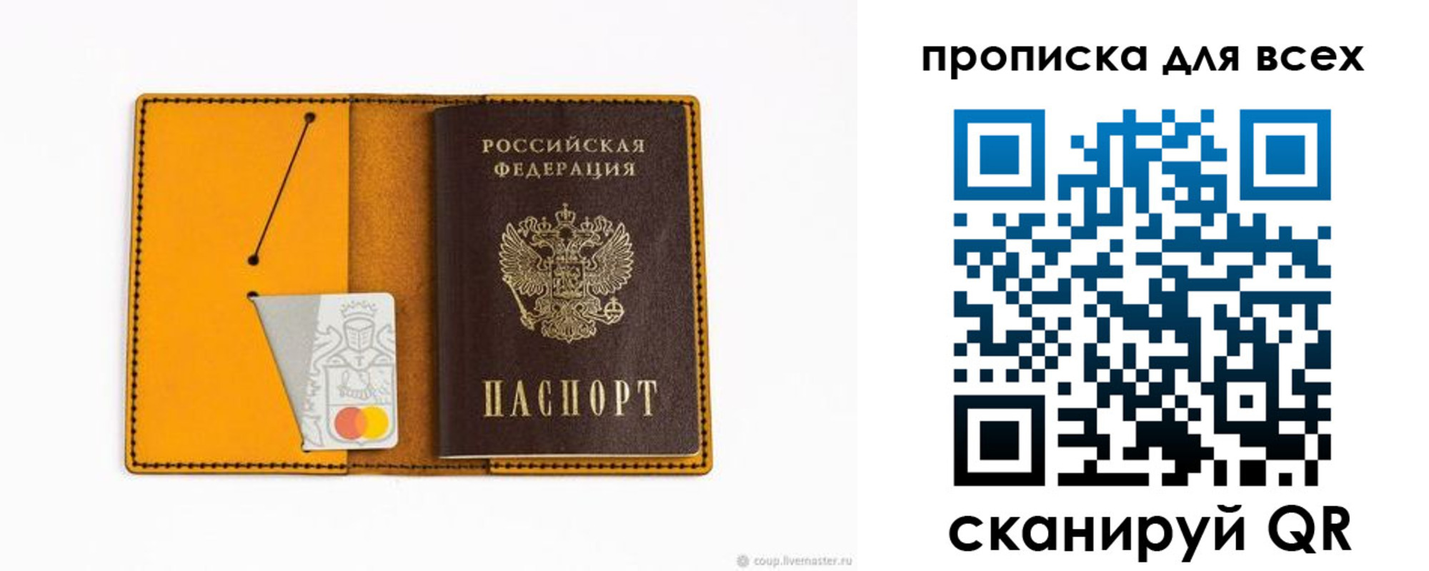 прописка паспорт в Барабинске